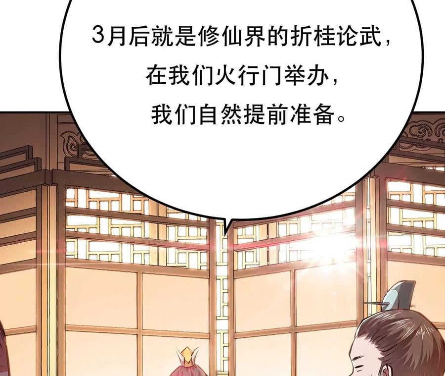 第5话 成为主角的第一步126