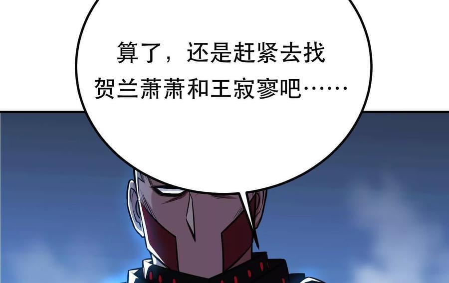 第72话 二当家83