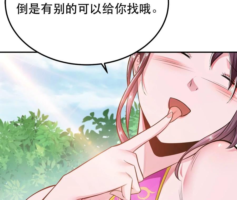 第31话 狐狸与仙鹤43