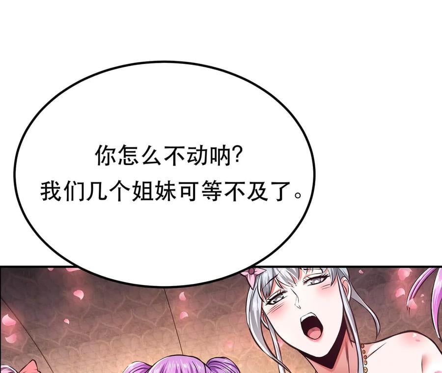 别做梦了50