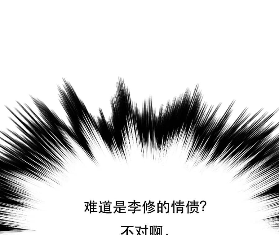 第5话 成为主角的第一步54