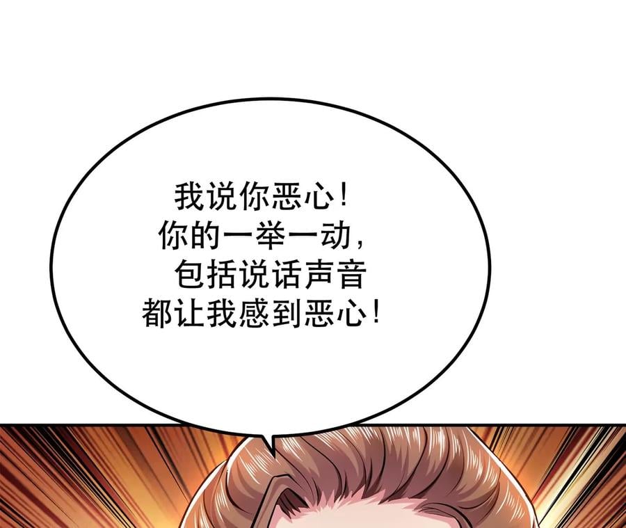 第7话 妹子别怕，让我来43