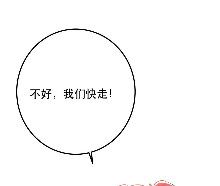 第31话 狐狸与仙鹤103