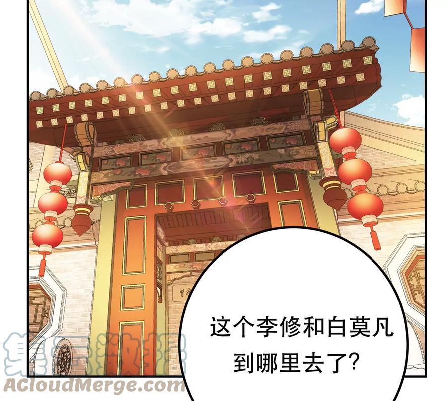 第25话 我来抓人了4