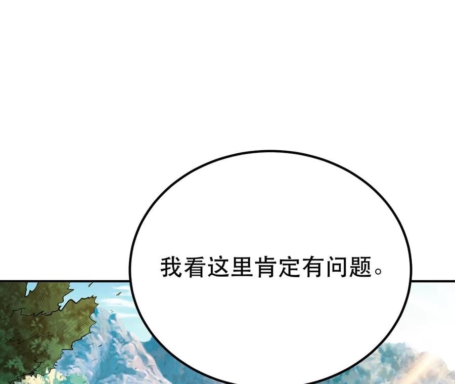 第31话 狐狸与仙鹤3