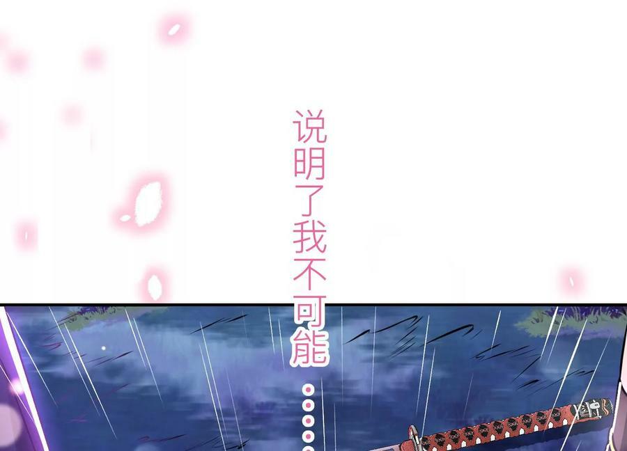 第53话 情深205