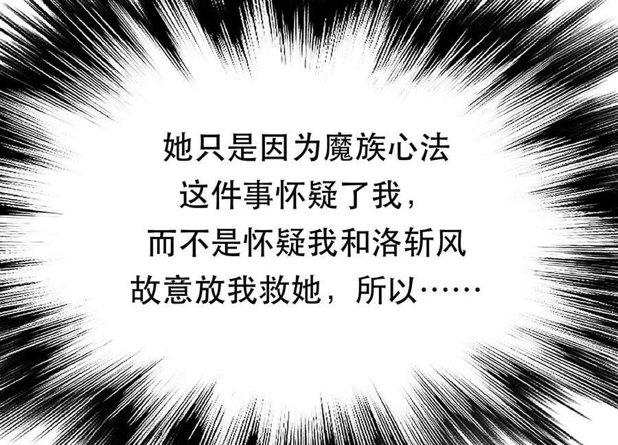 第53话 情深159