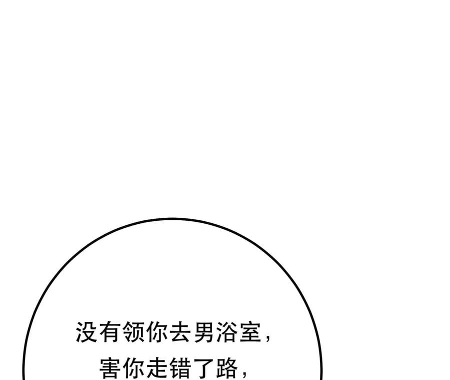 第10话 非礼勿视138