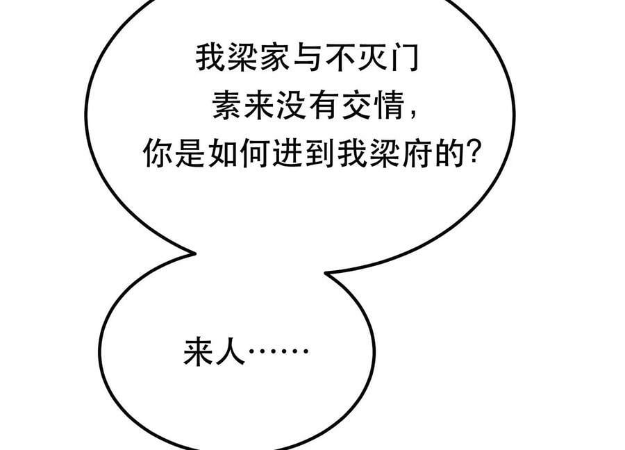 第65话 要命啦151