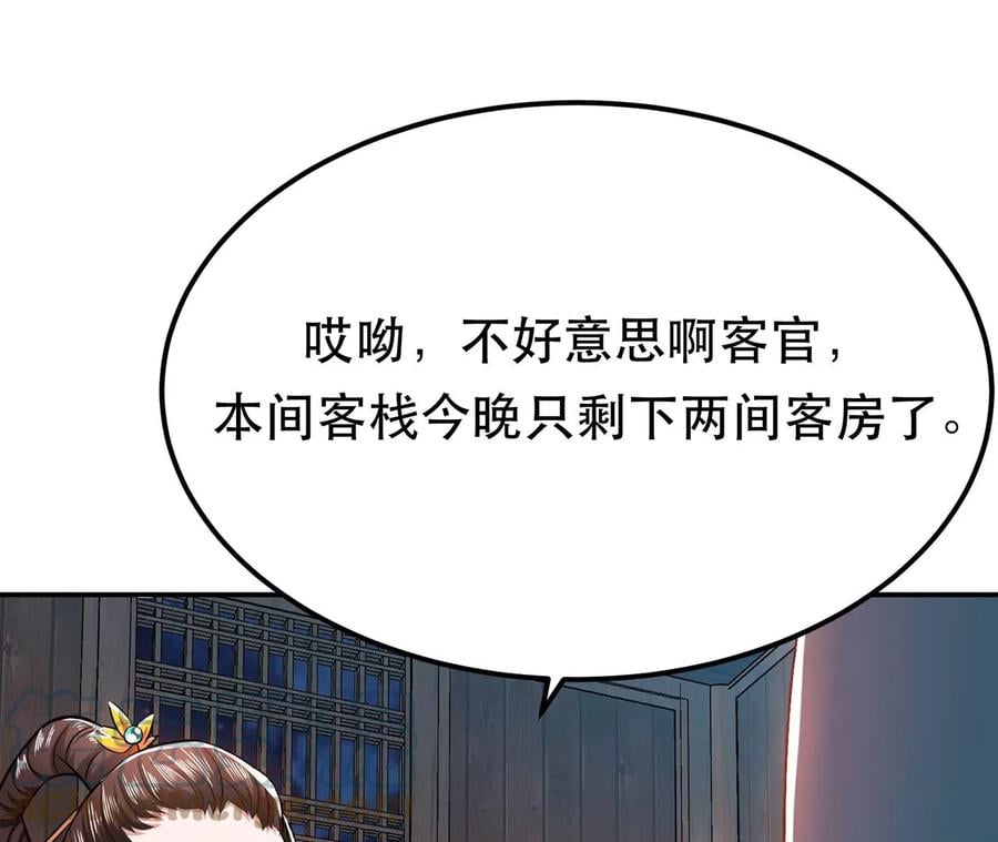 第15话 不会是黑店吧128