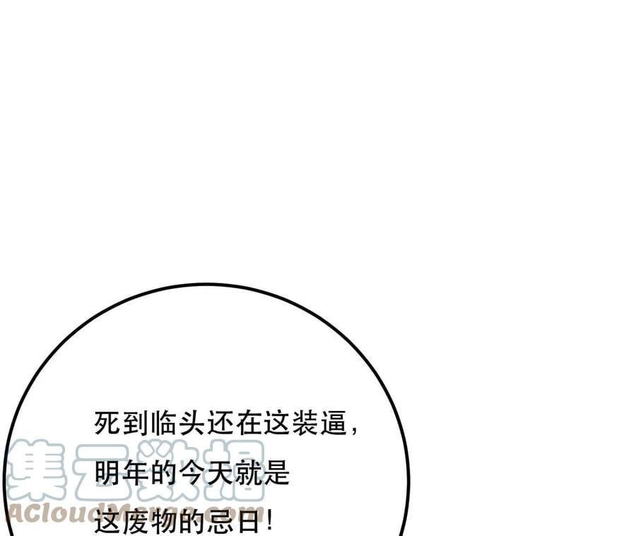 第4话 成为主角？96