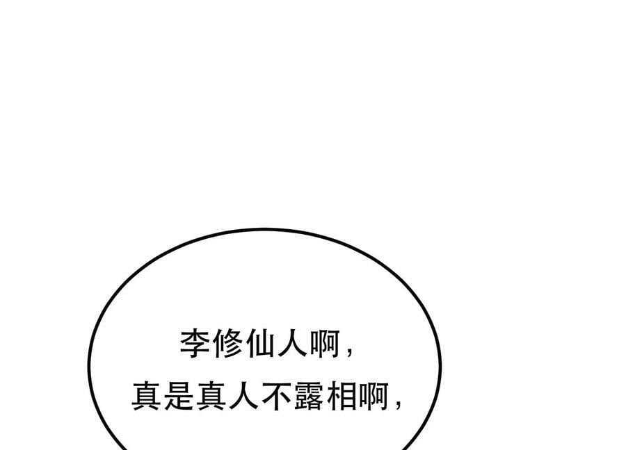 第60话 敬酒43