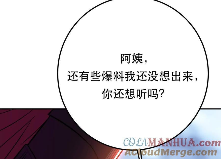 第72话 二当家60