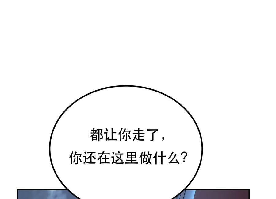 第47话 别抢人头啊喂175