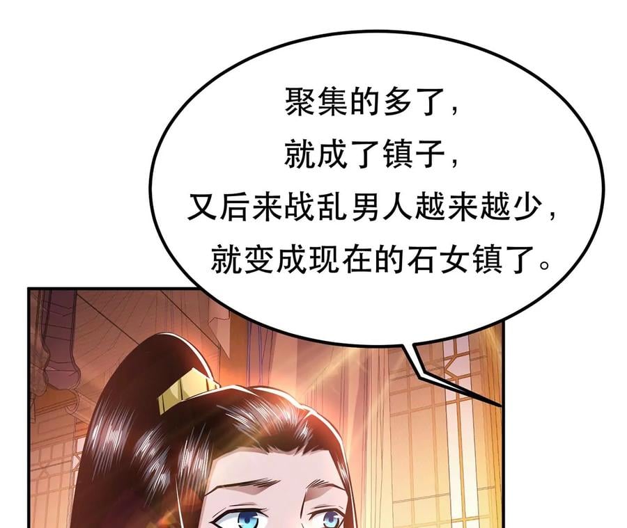 第23话 圈套73