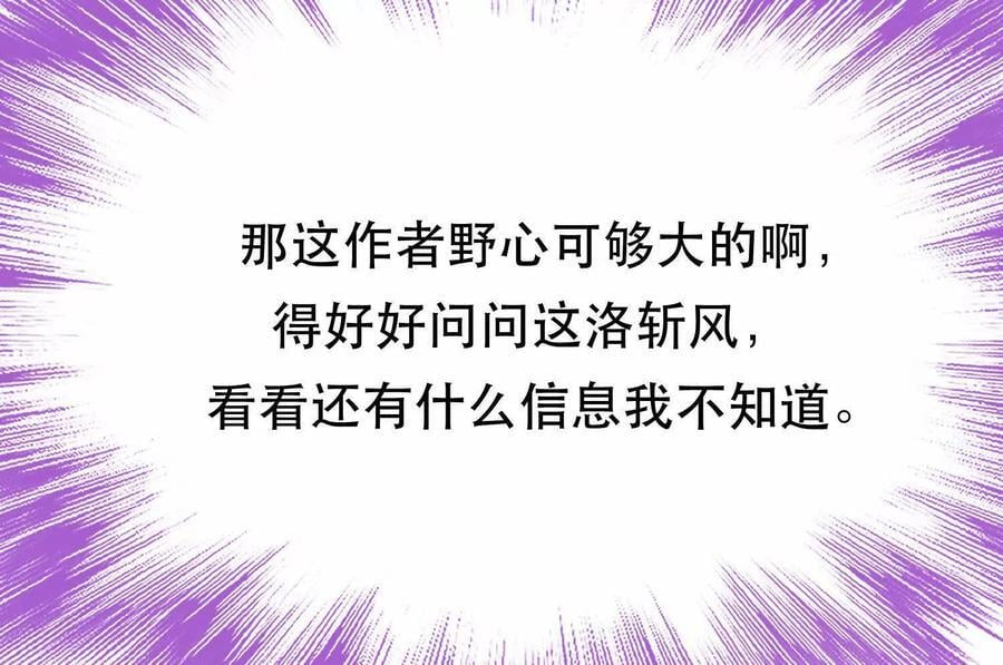 第74话 系统43