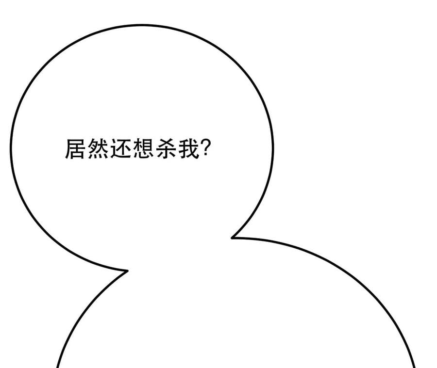第12话 看热闹不嫌事大98