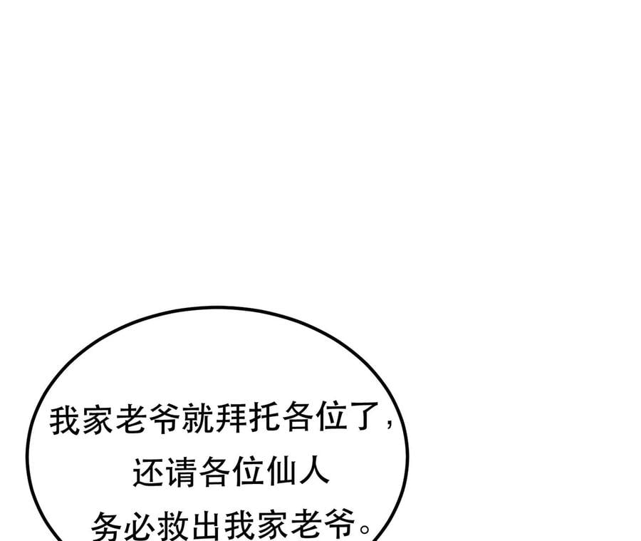 第14话 集合，出发！105