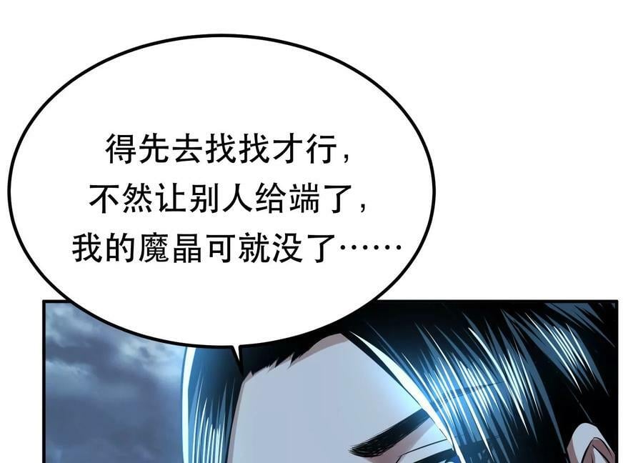第47话 别抢人头啊喂169