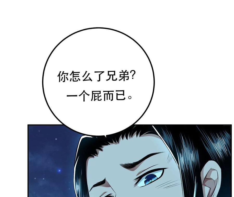 第16话 独自除妖115
