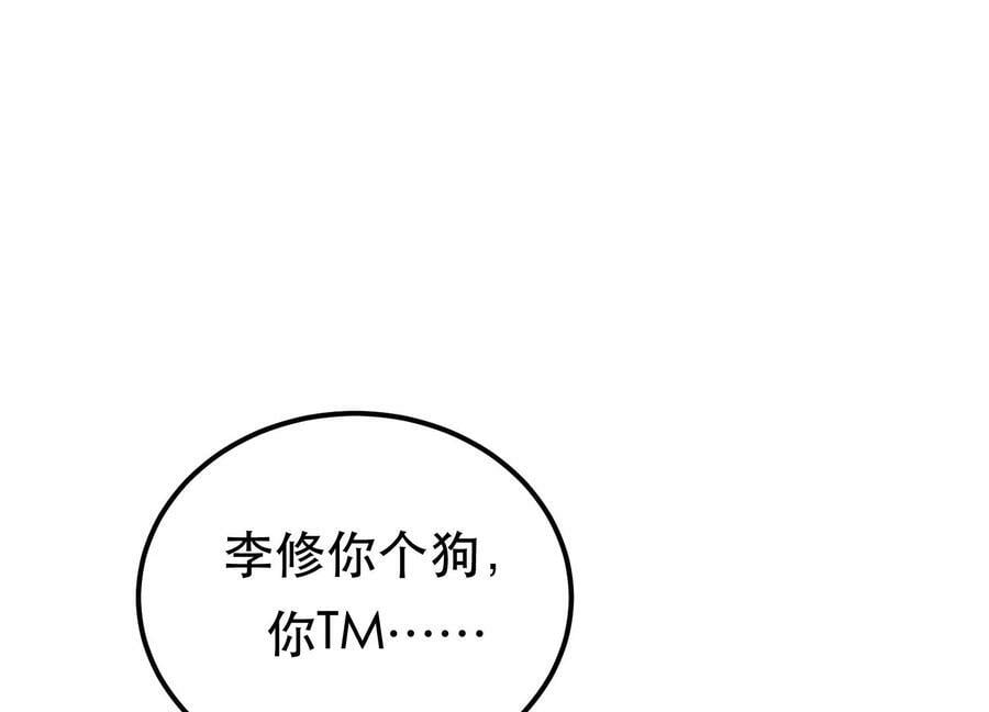 第57话 我回来了46