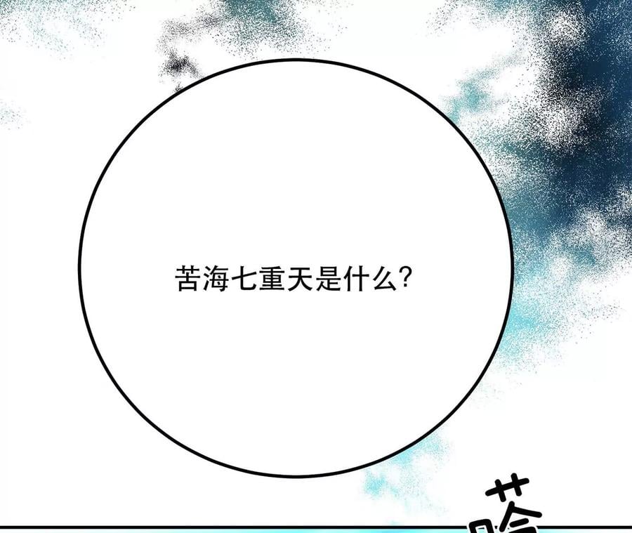 第4话 成为主角？31