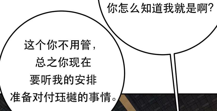 第69话 内鬼63