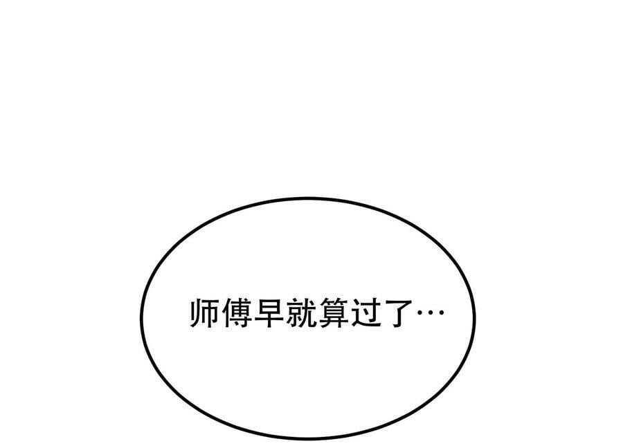 第50话 御空境137