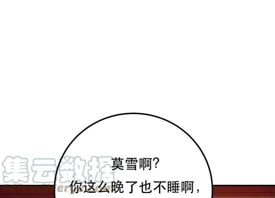 第63话 绸缪140
