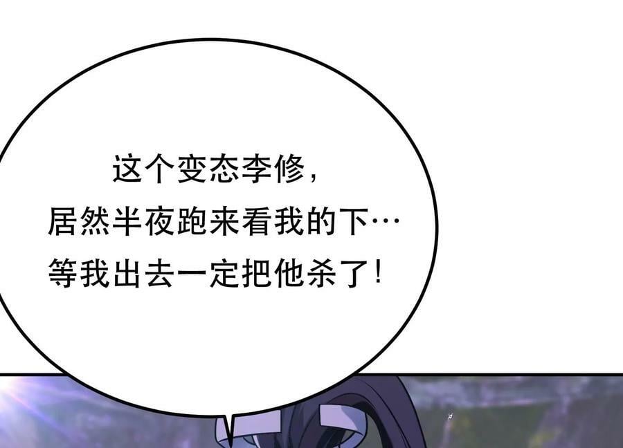 第56话 火行门42