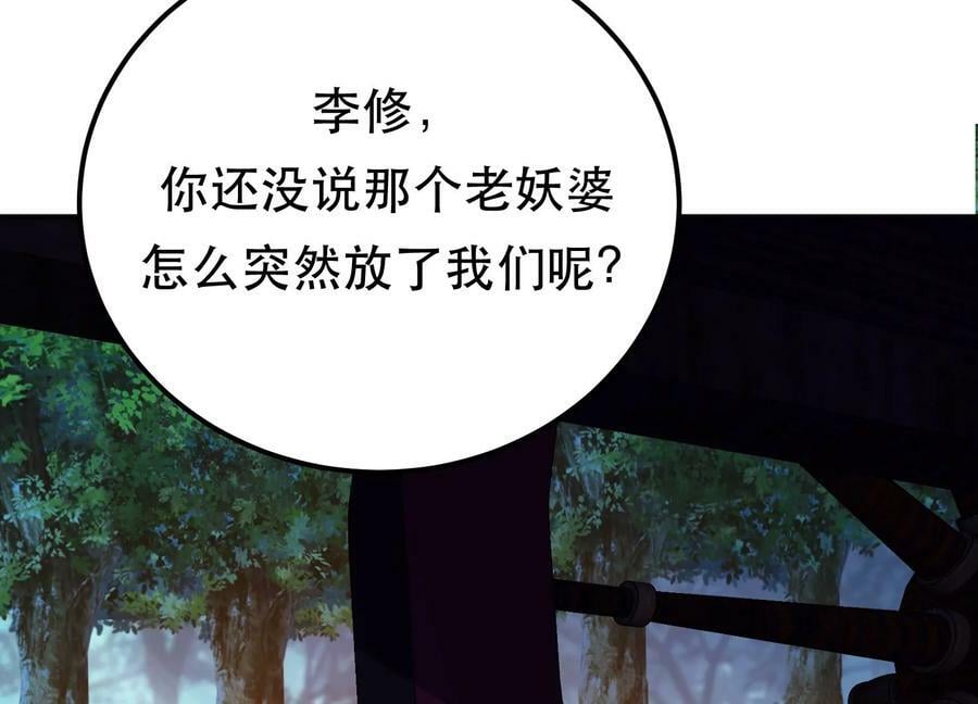 第44话 折桂论武65