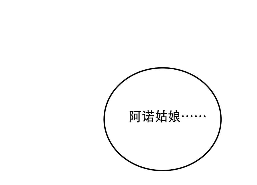 第33话 婚约！？185