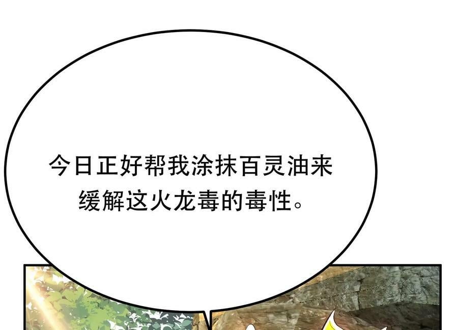 第42话 重见天日167