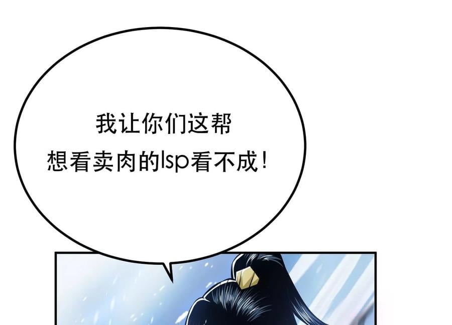 第37话 升级了？95