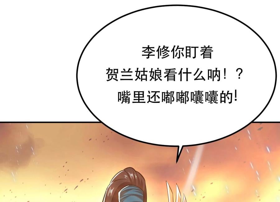第35话 幻术83