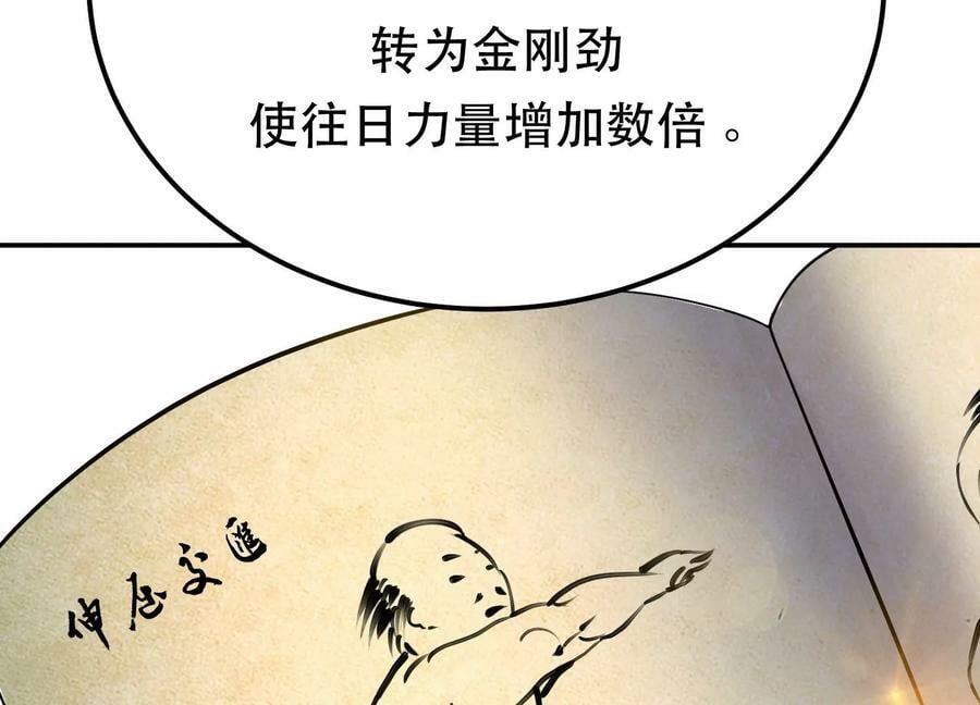 第48话 修佛？153