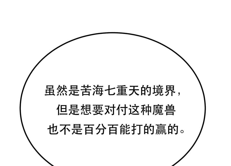第37话 升级了？37
