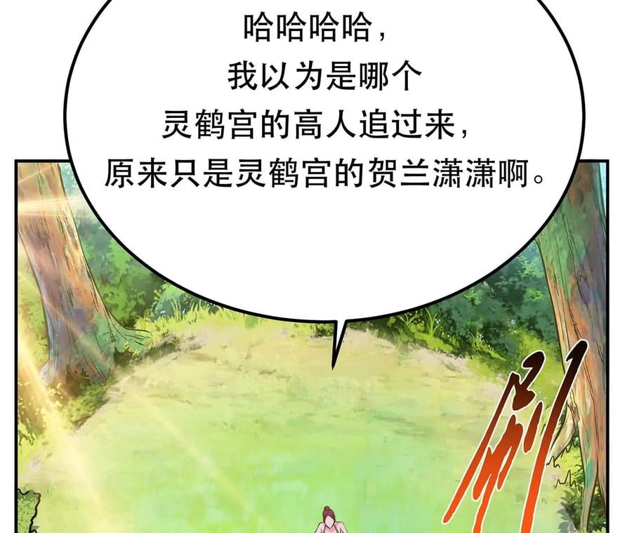 第31话 狐狸与仙鹤129