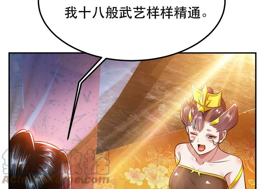 第40话 机会20