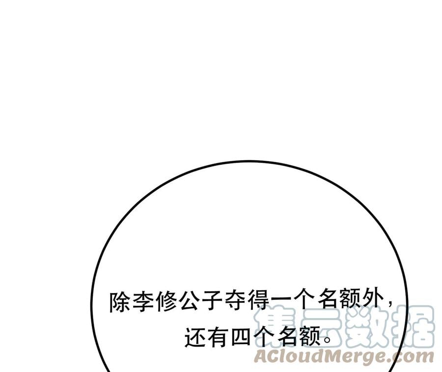 第13话 造的是什么孽啊72