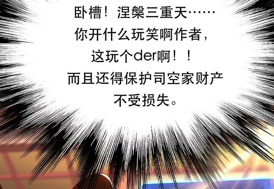 第58话 帮个忙85