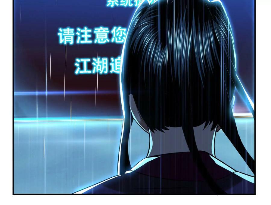 第46话 追杀令117