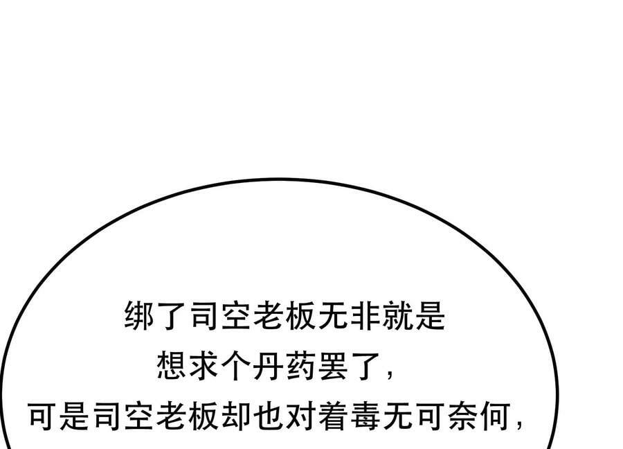 第44话 折桂论武82
