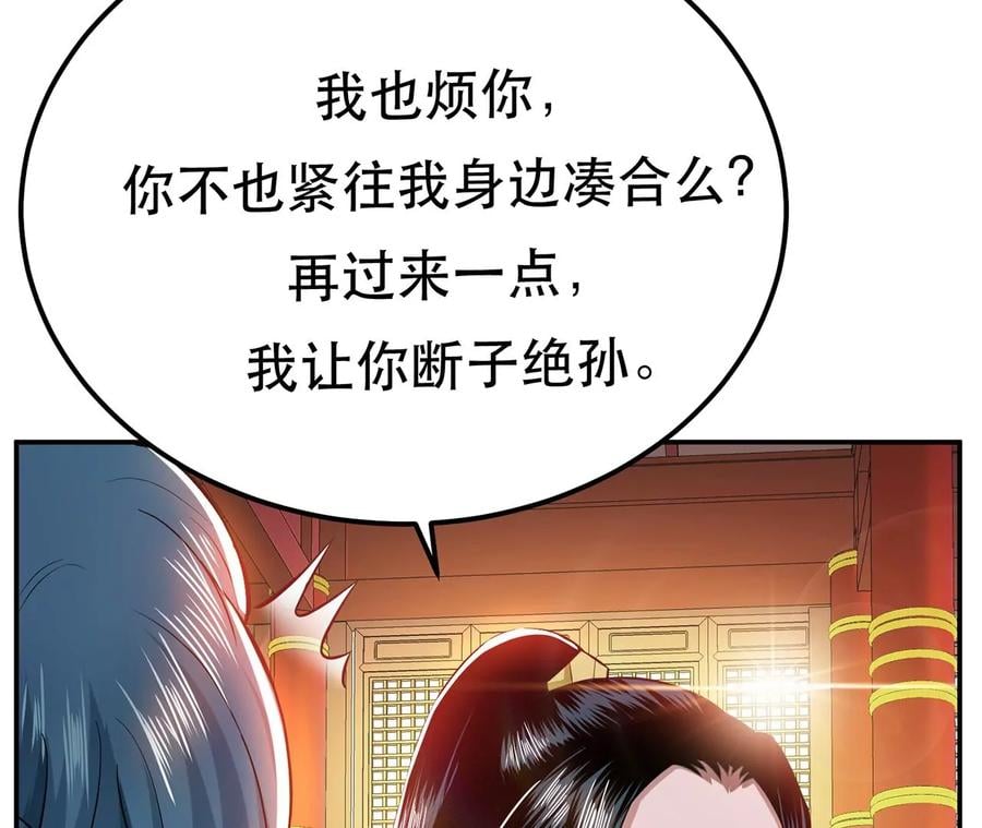 第14话 集合，出发！78