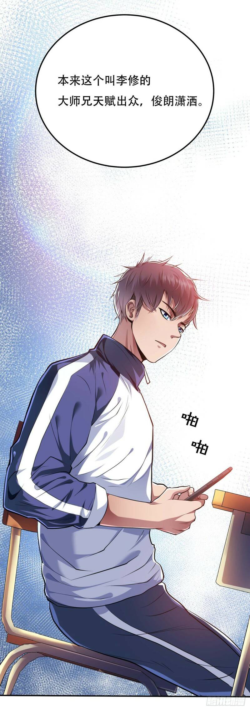 第1话 你行你上啊21
