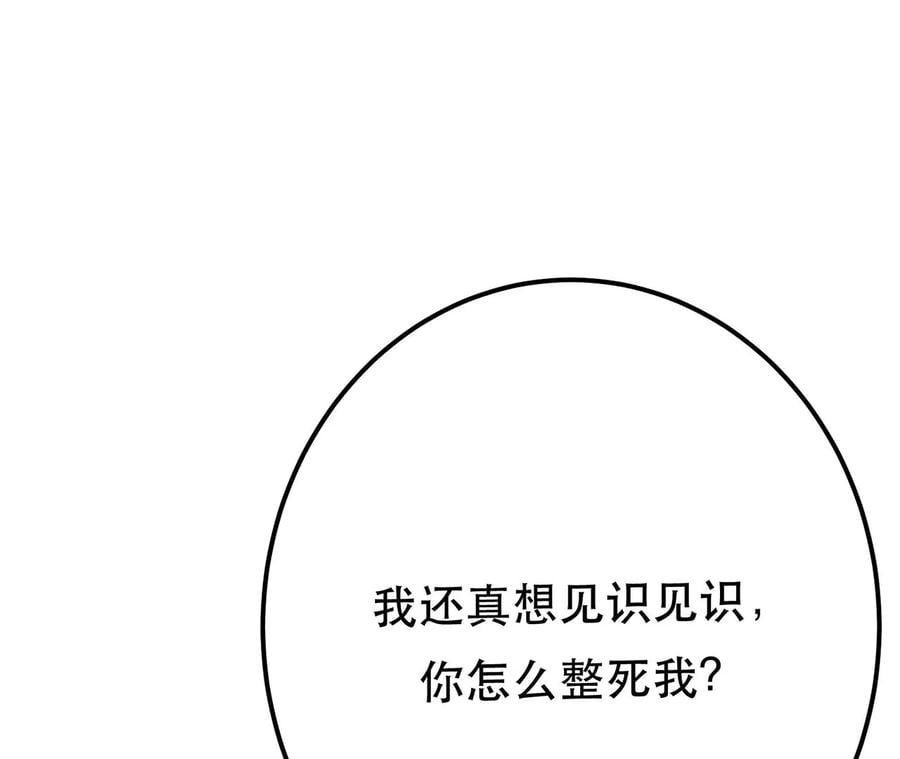 第12话 看热闹不嫌事大113