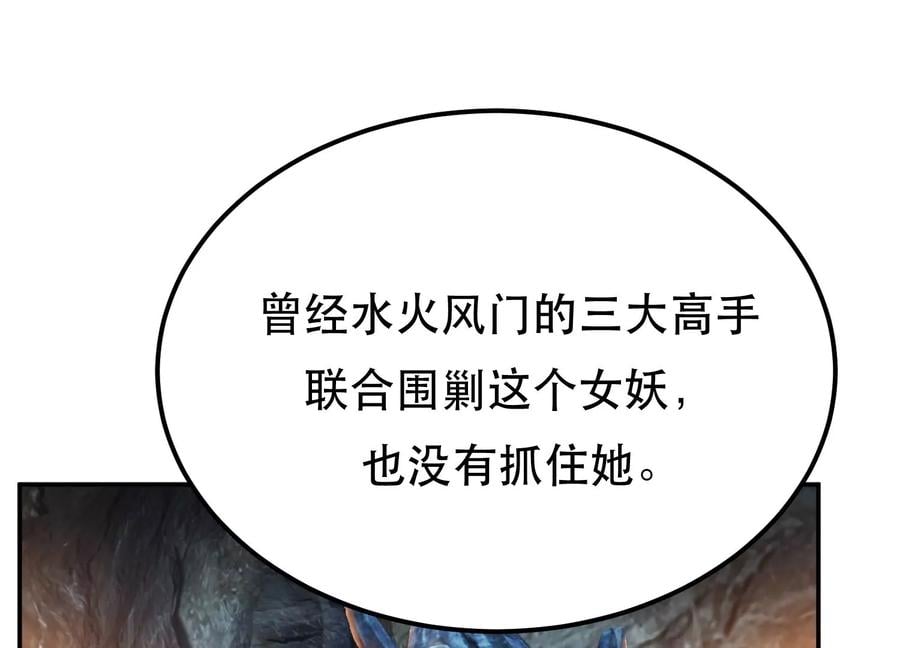 第38话 罗刹鬼婆98