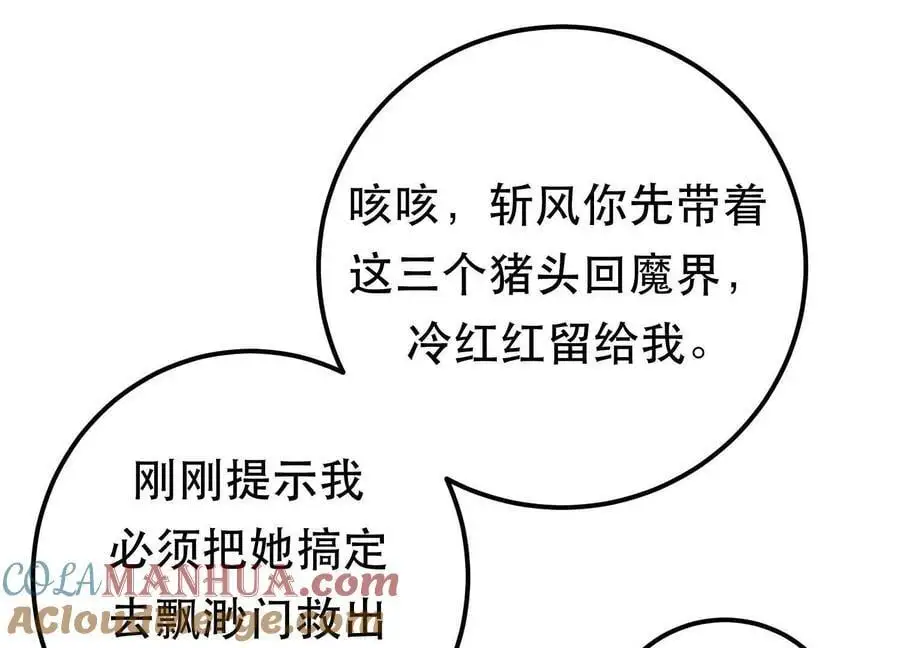 第76话 危机156