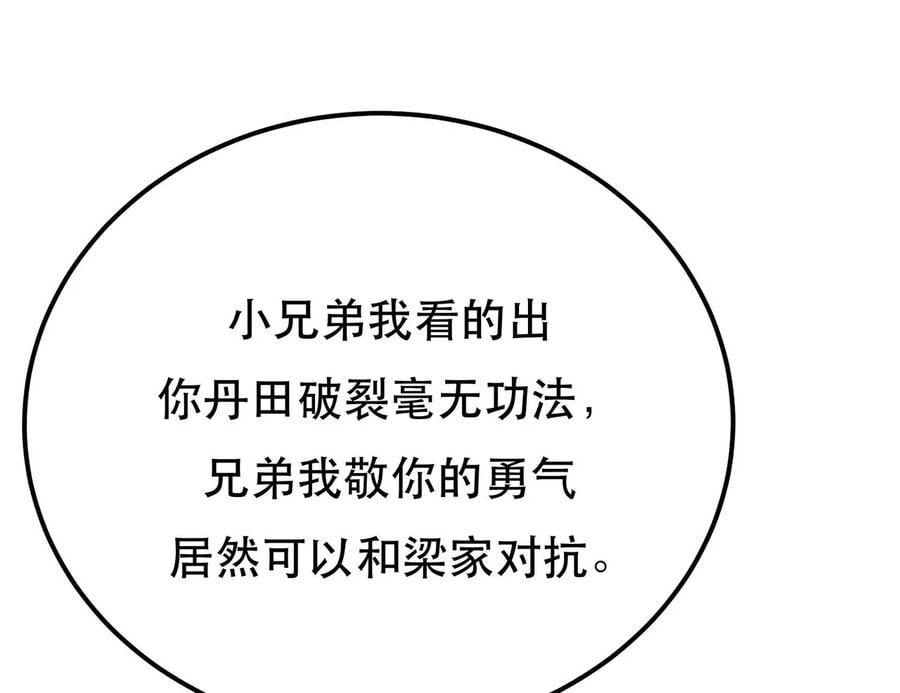 第6话 装大发了93