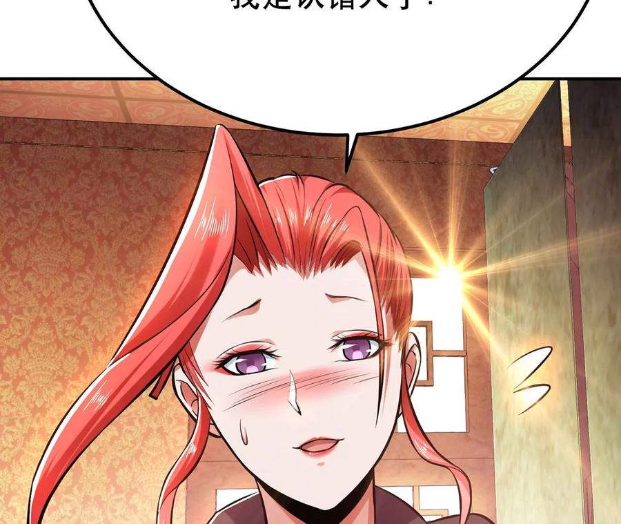 第25话 我来抓人了55